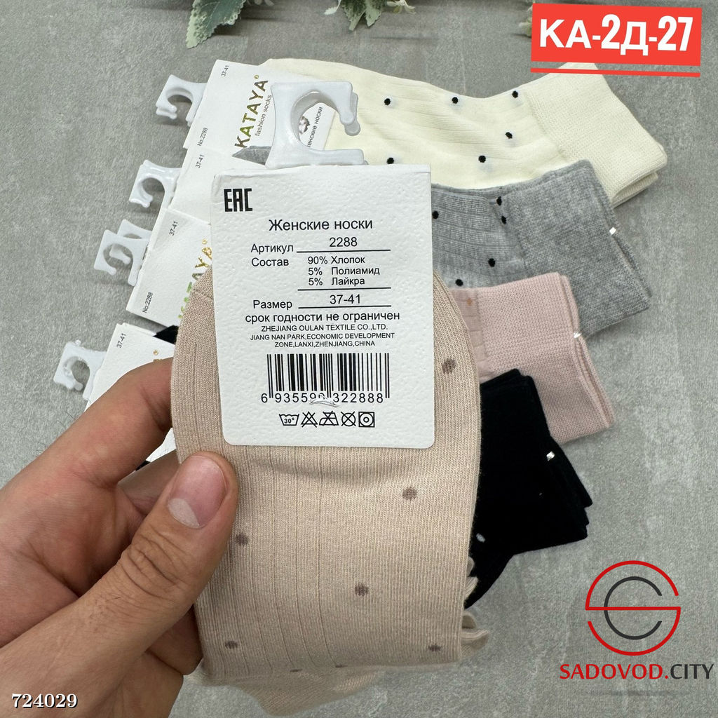Женские низкие носки 10 пар
