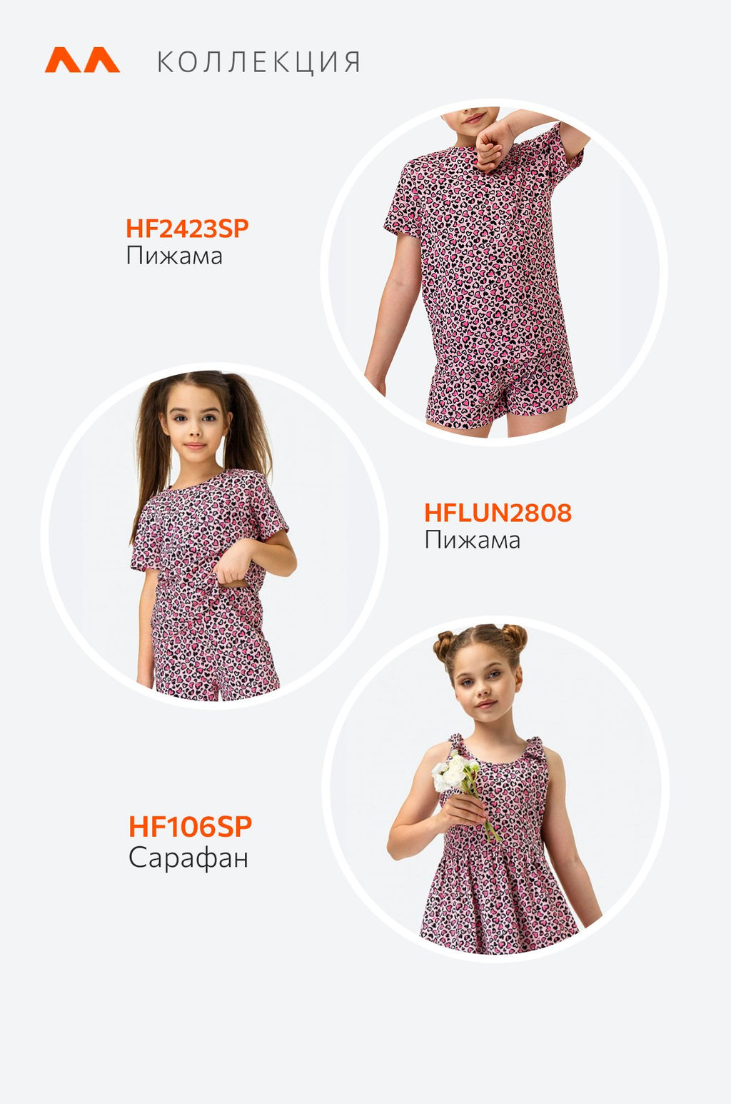 Хлопковая пижама для девочки с шортами Happyfox