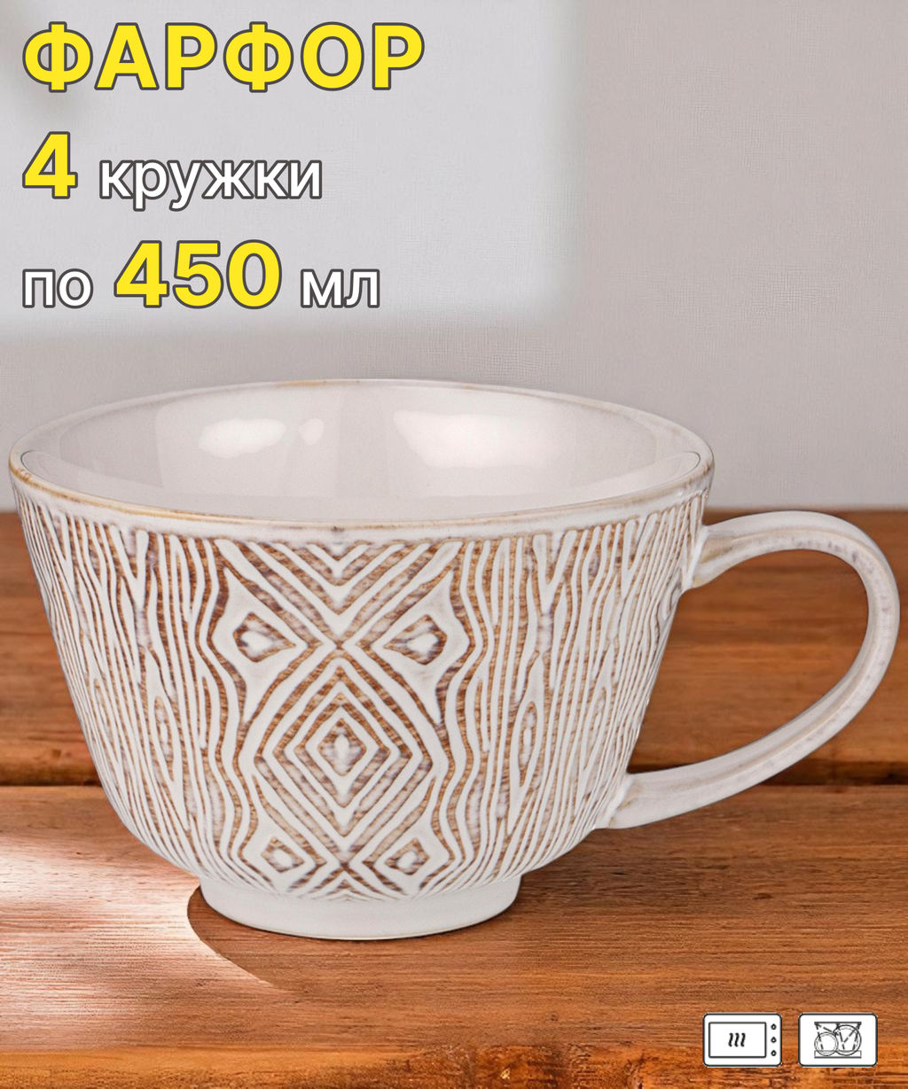 Цена за 4 шт. КРУЖКА BRONCO TRADITIONS 450 МЛ  фото 5