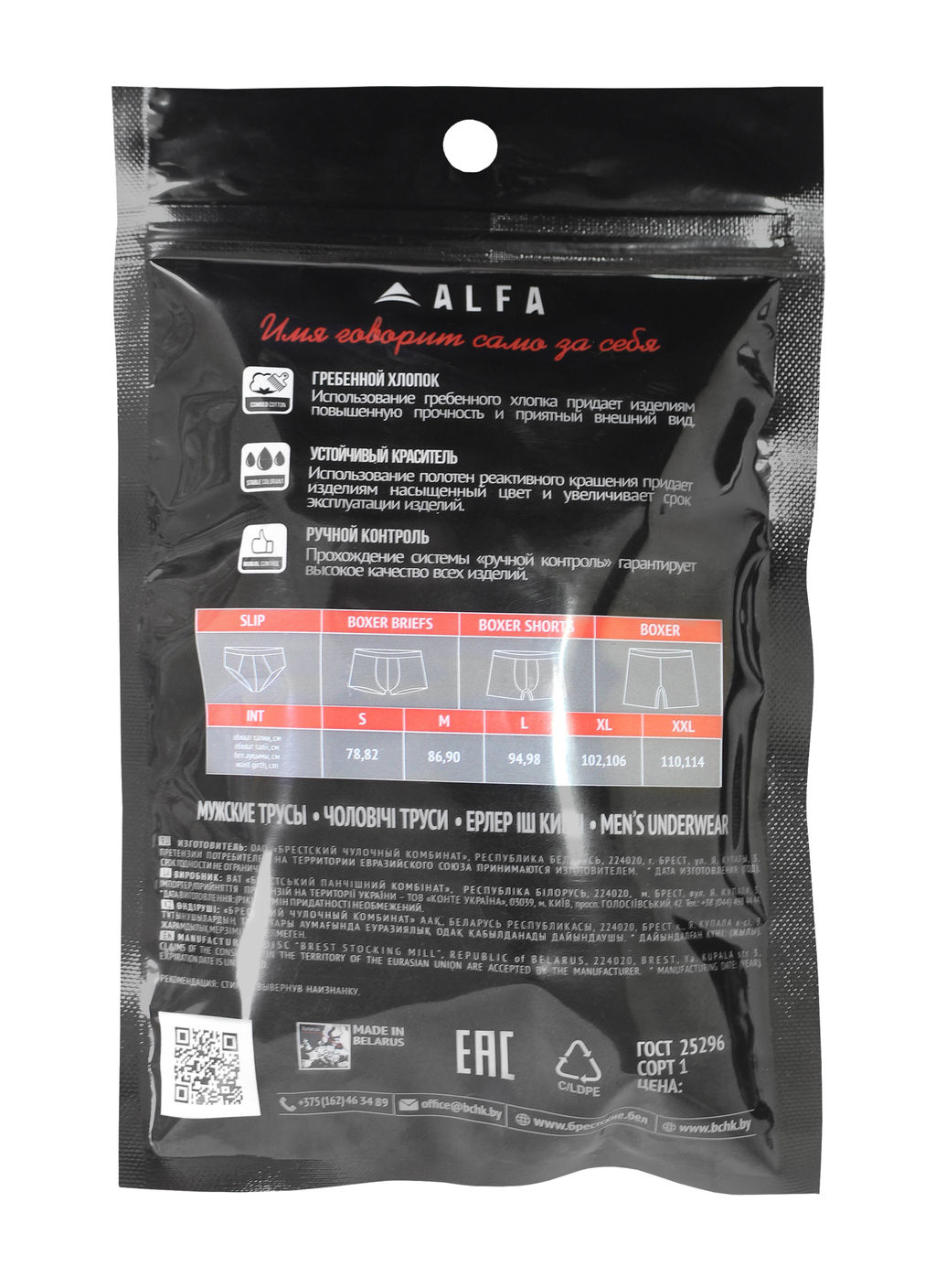 ALFA ТРУСЫ МУЖСКИЕ 6303Z BOXER SHORTS grafit - Conte elegant фото 3