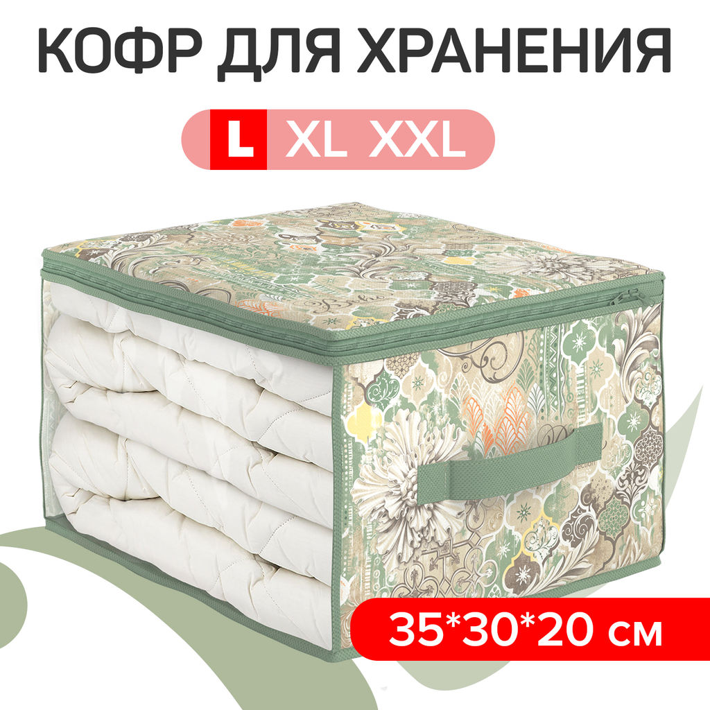 Кофр для хранения, малый, 35*30*20 см, BOHO, шт