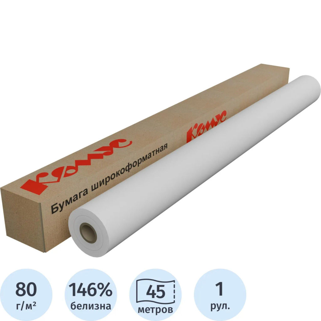 Бумага широкоформатная InkJet 80г 1067ммх45м 50,8мм - Комус фото 2