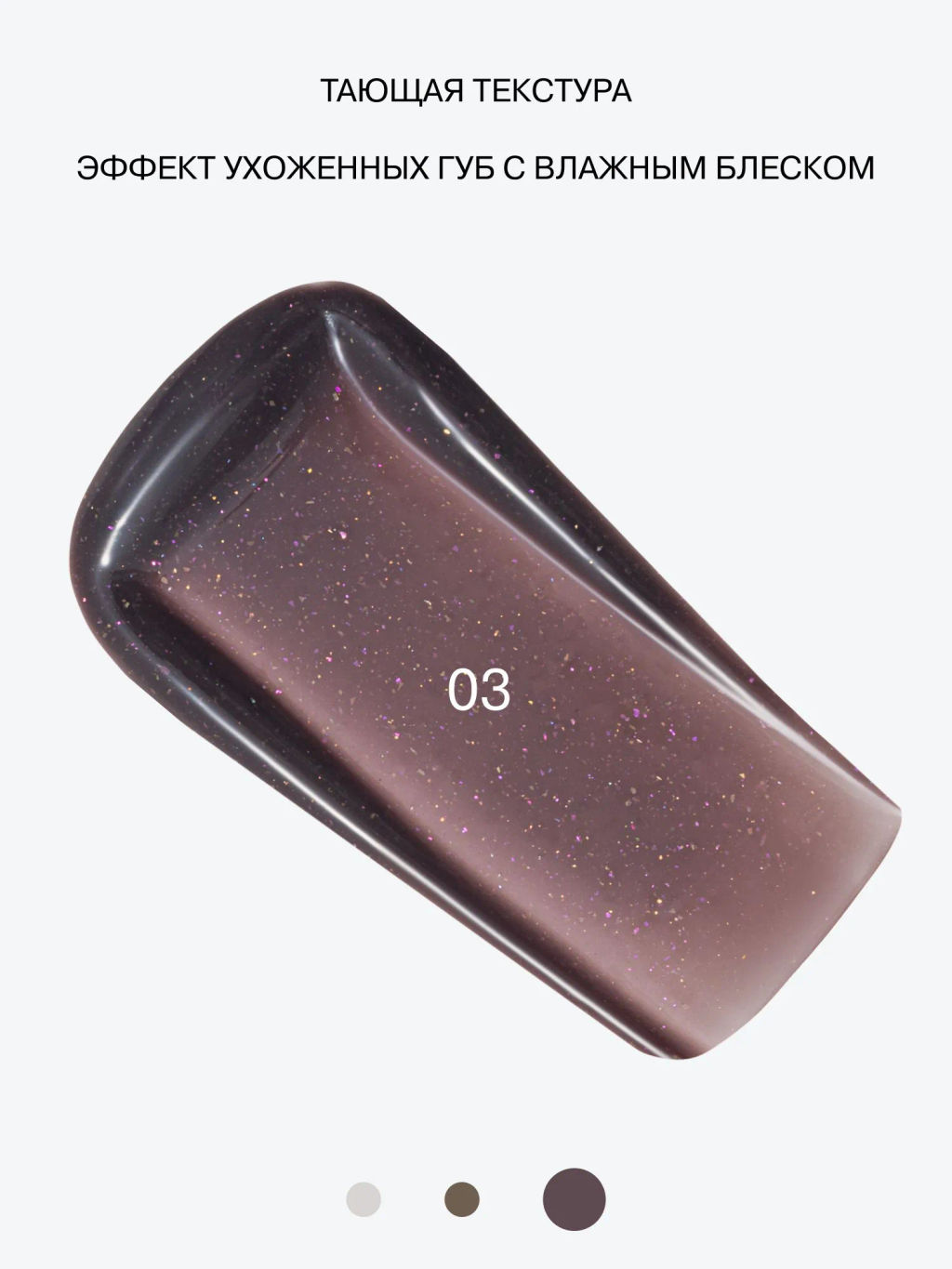 Лимитка Influence Beauty Бальзам-стик для губ Glow Injection Hydrogenesis, тающий бальзам, тон 03, 2 гр