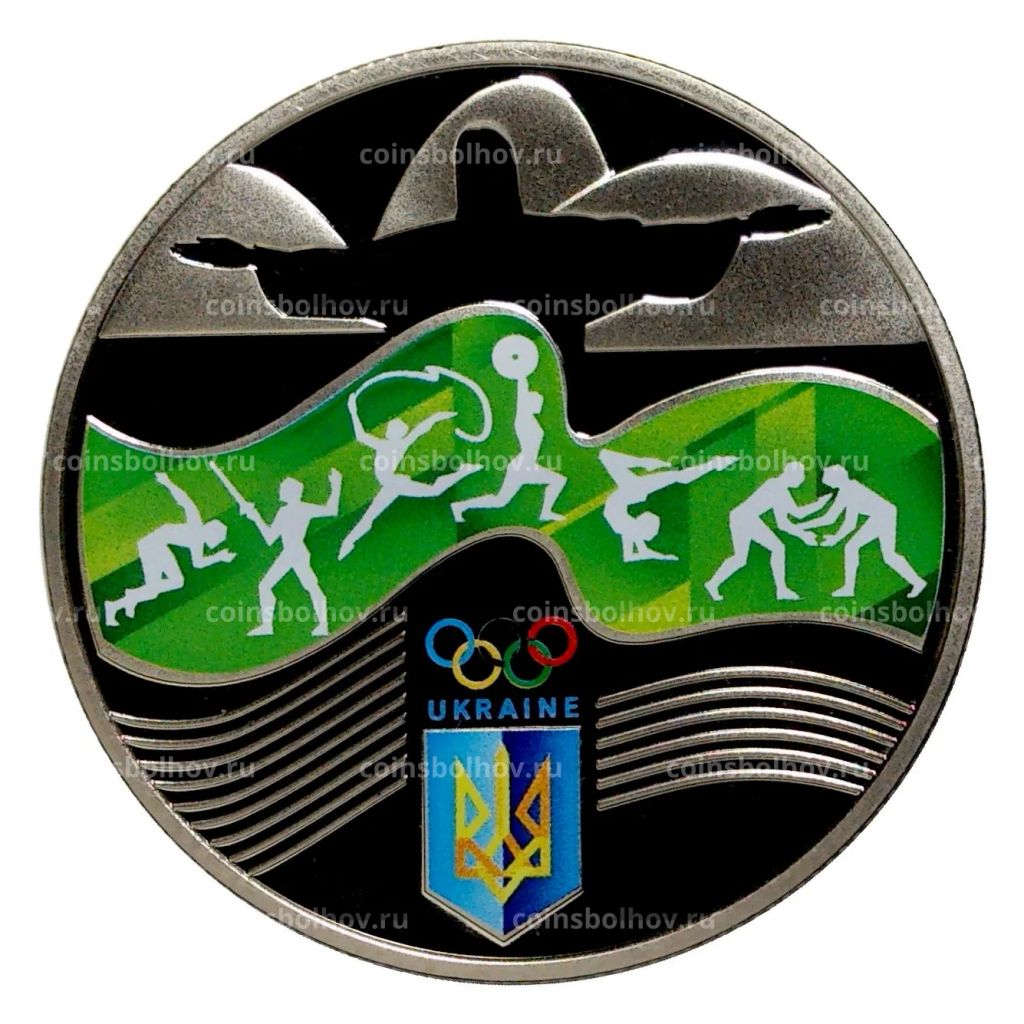 2 гривны 2016 года XXXI летние Олимпийские Игры в Рио-де-Жанейро