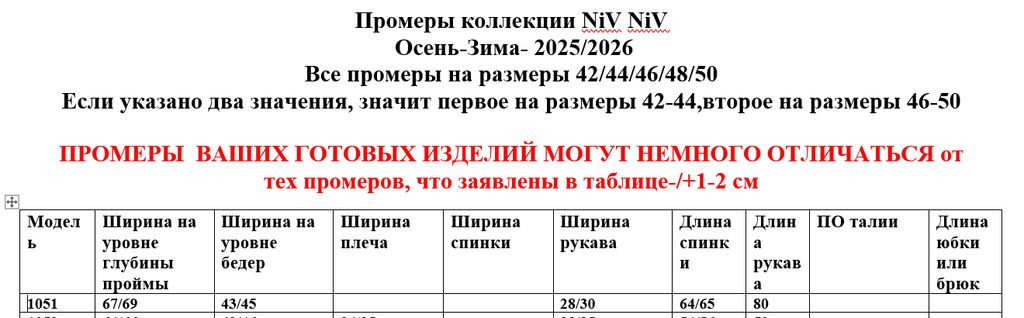 ДЖЕМПЕР 1051 - Niv niv фото 9