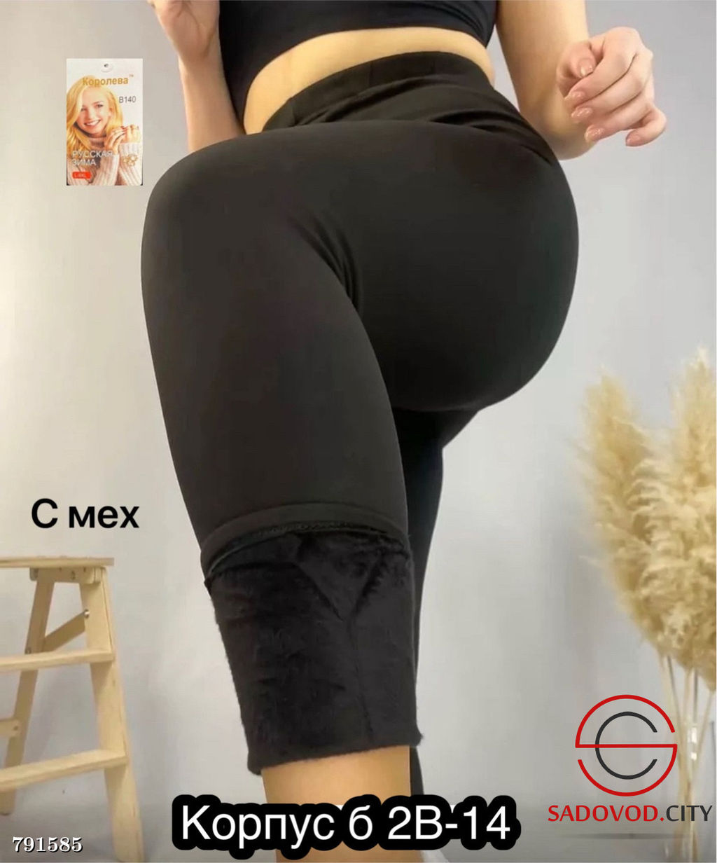 Лосины с мехом, 44-60 р. - Bruno фото 8
