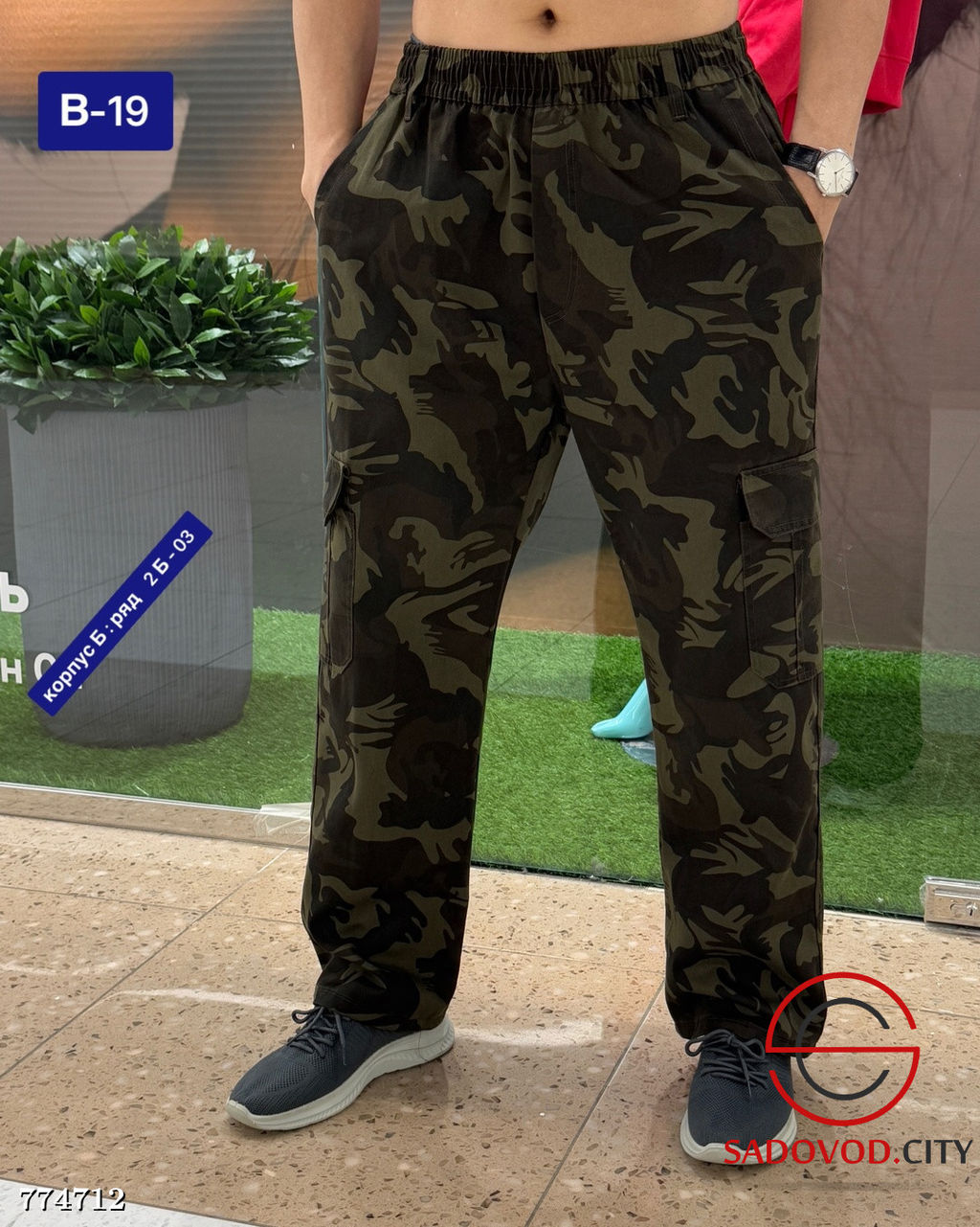 Штаны камуфляжные мужские - Bruno фото 10