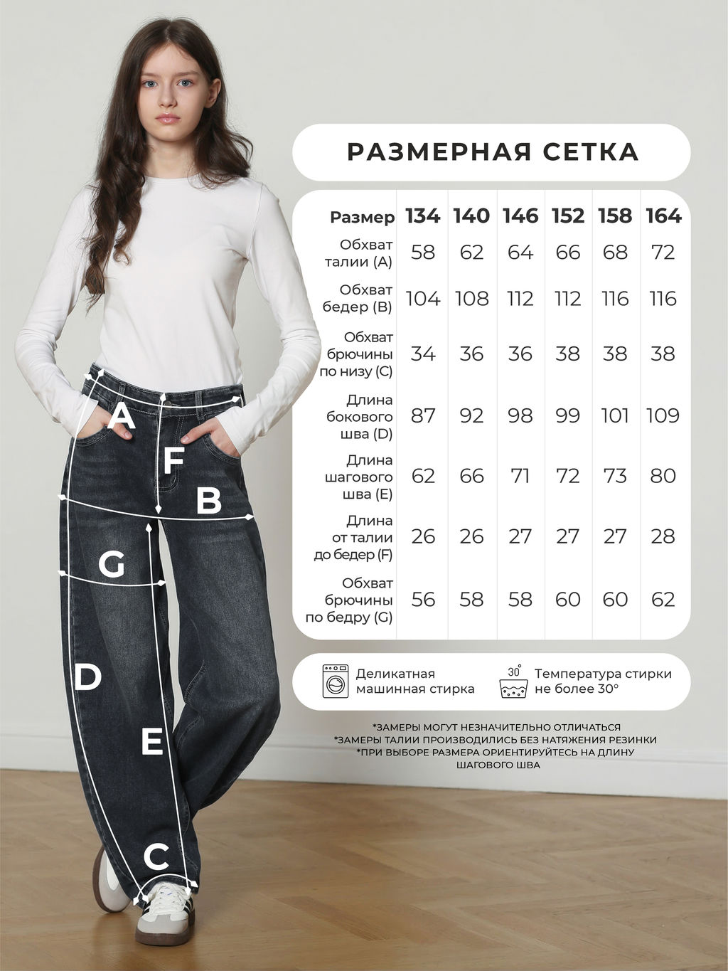 Джинсы-багги для девочек
