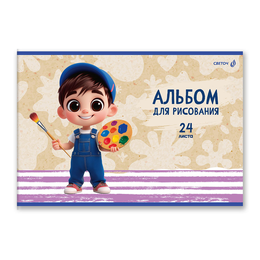 Светоч А254 Альбом для рисования 100 г/м2 A4 29.5 х 20.2 см 24 л. на скобе 5 шт. 01699 Юный художник
