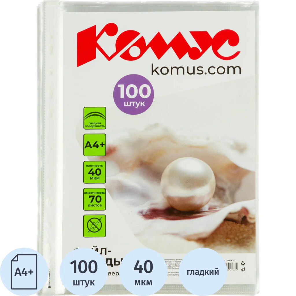 Файл-вкладыш А4+, 40мкм, Комус,100шт/уп, гладкий  фото 2