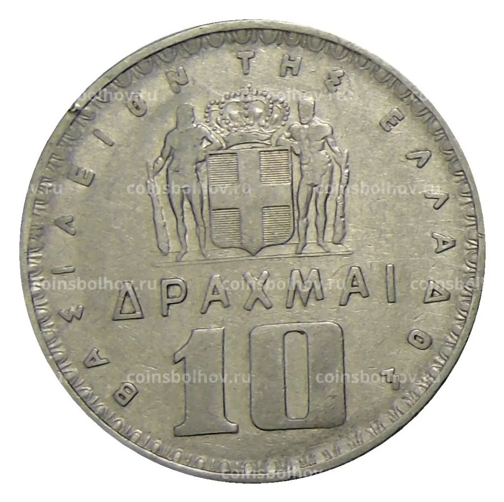 10 драхм 1959 года Греция