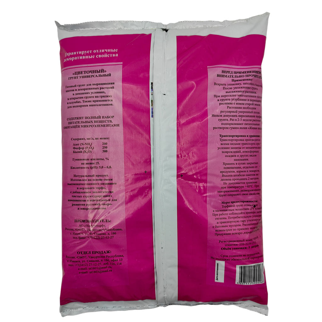 Торфогрунт "Цветочный" 5л "Удмуртторф"