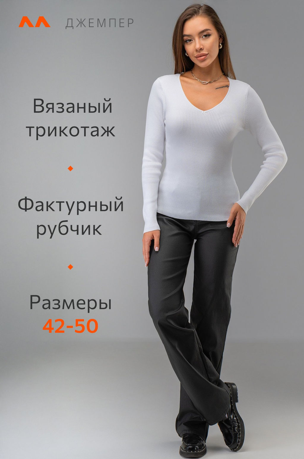 Женский джемпер в рубчик с V-вырезом Happyfox