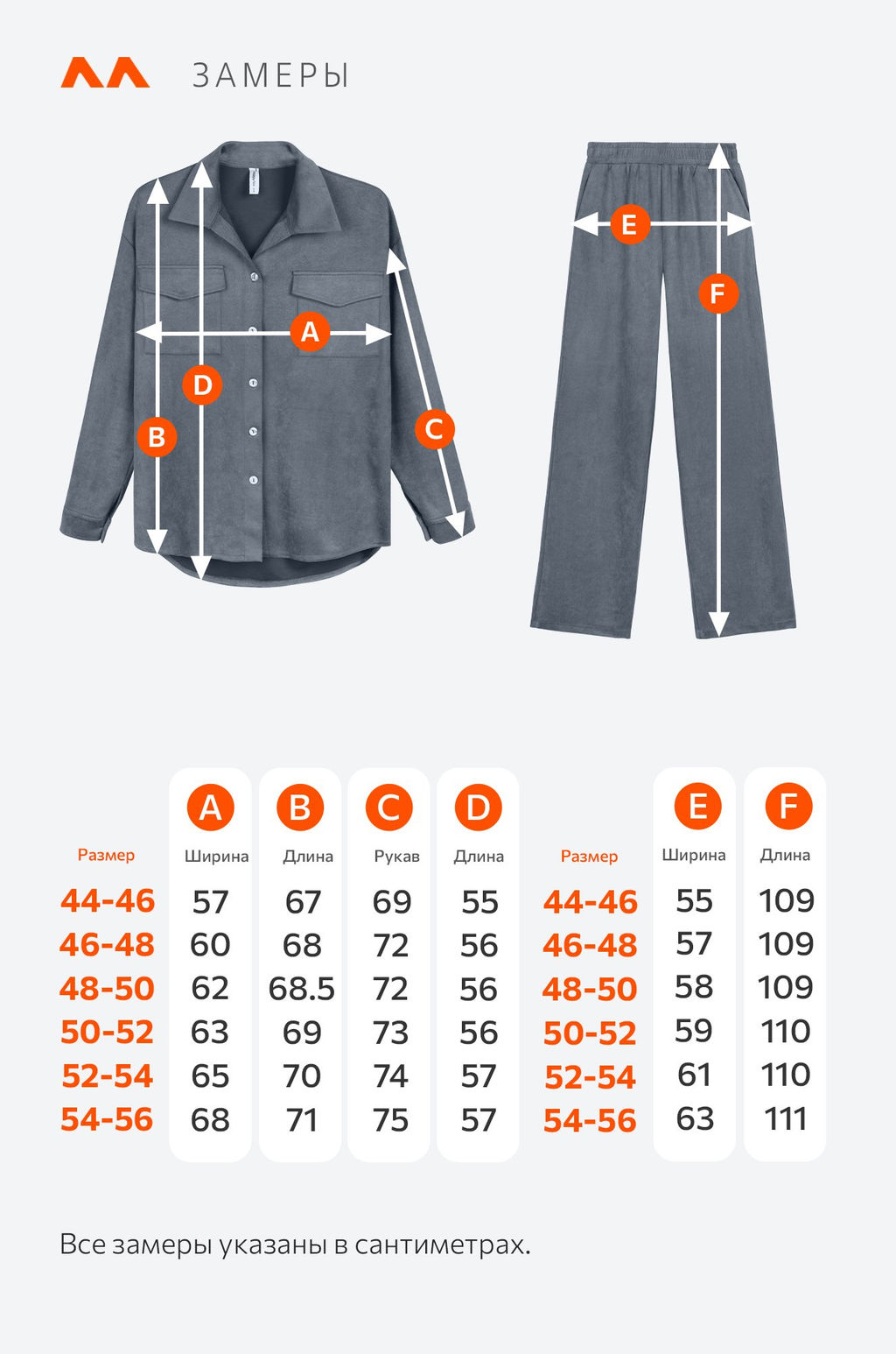 Женский костюм из микровельвета Happyfox