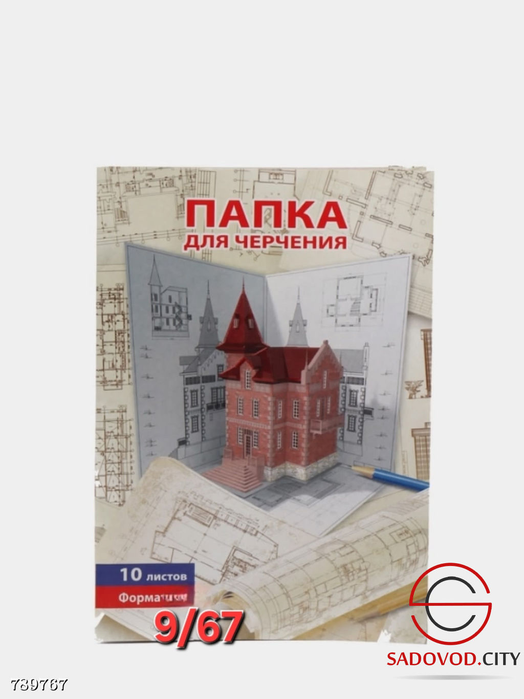 Папка для черчения "Проект", А4, 10 листов