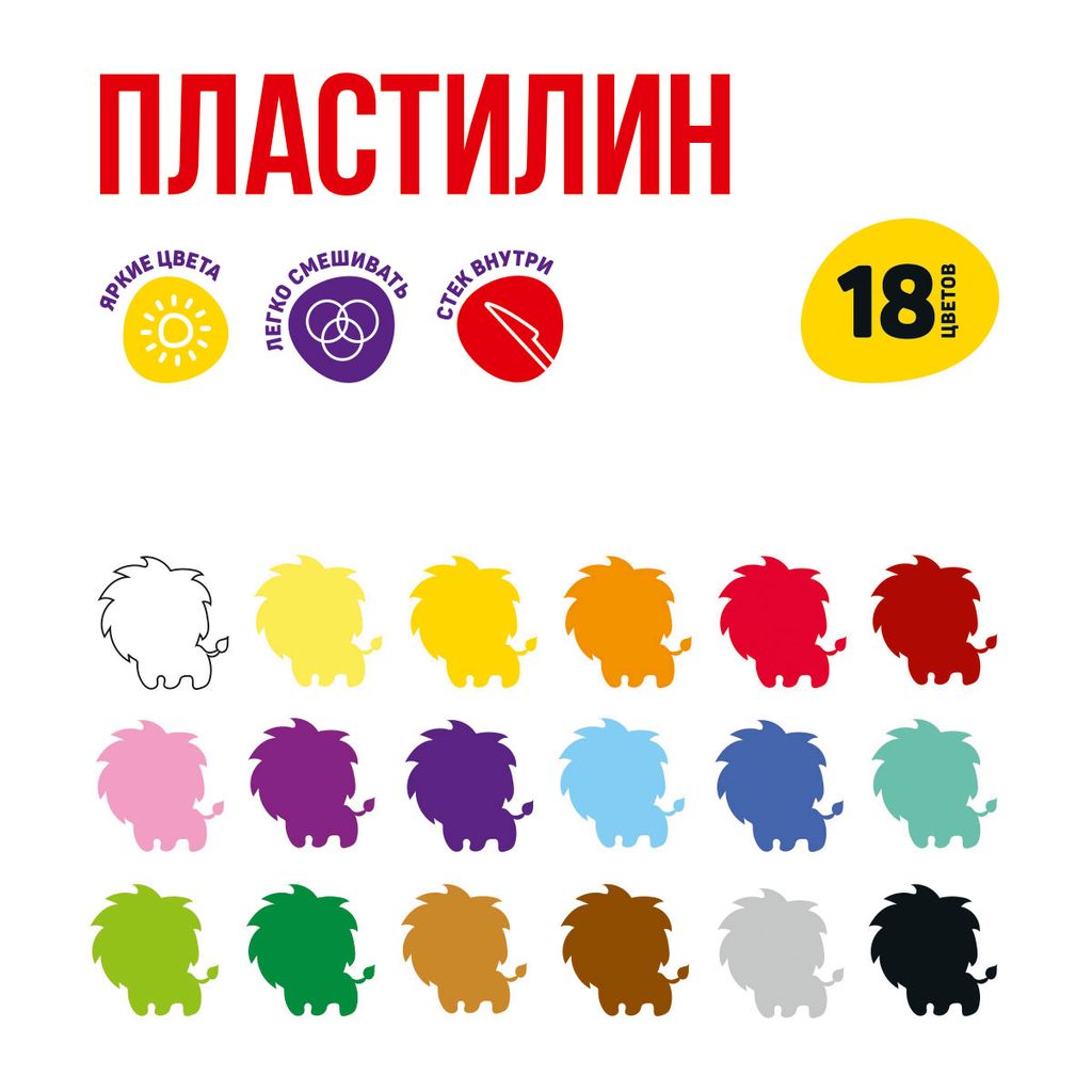 Лео Учись Пластилин классический LNMC-0118 360 г ( в картонной упаковке ) 18 цв - Vista-artista фото 4