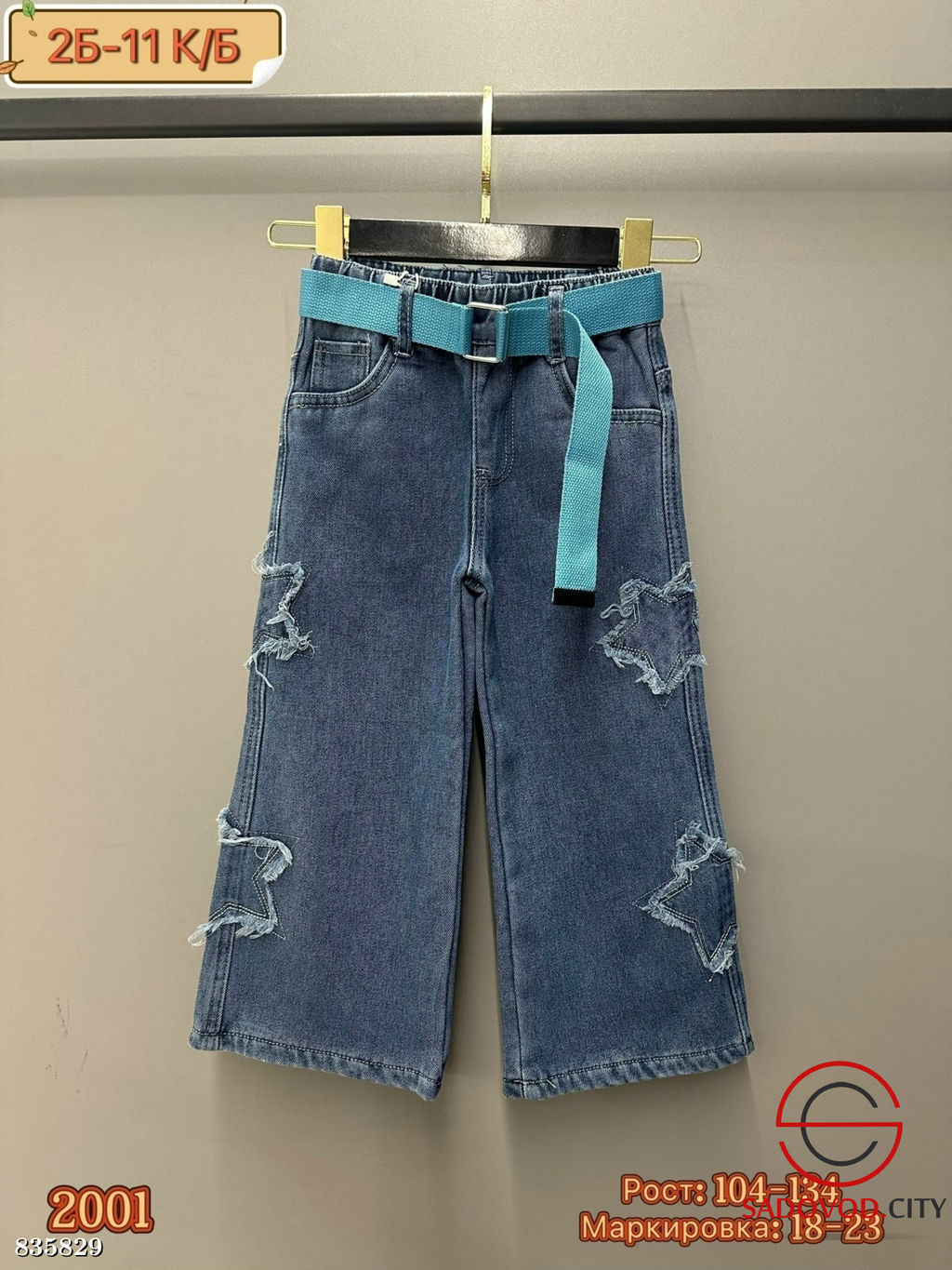 Джинсы с высокой посадкой