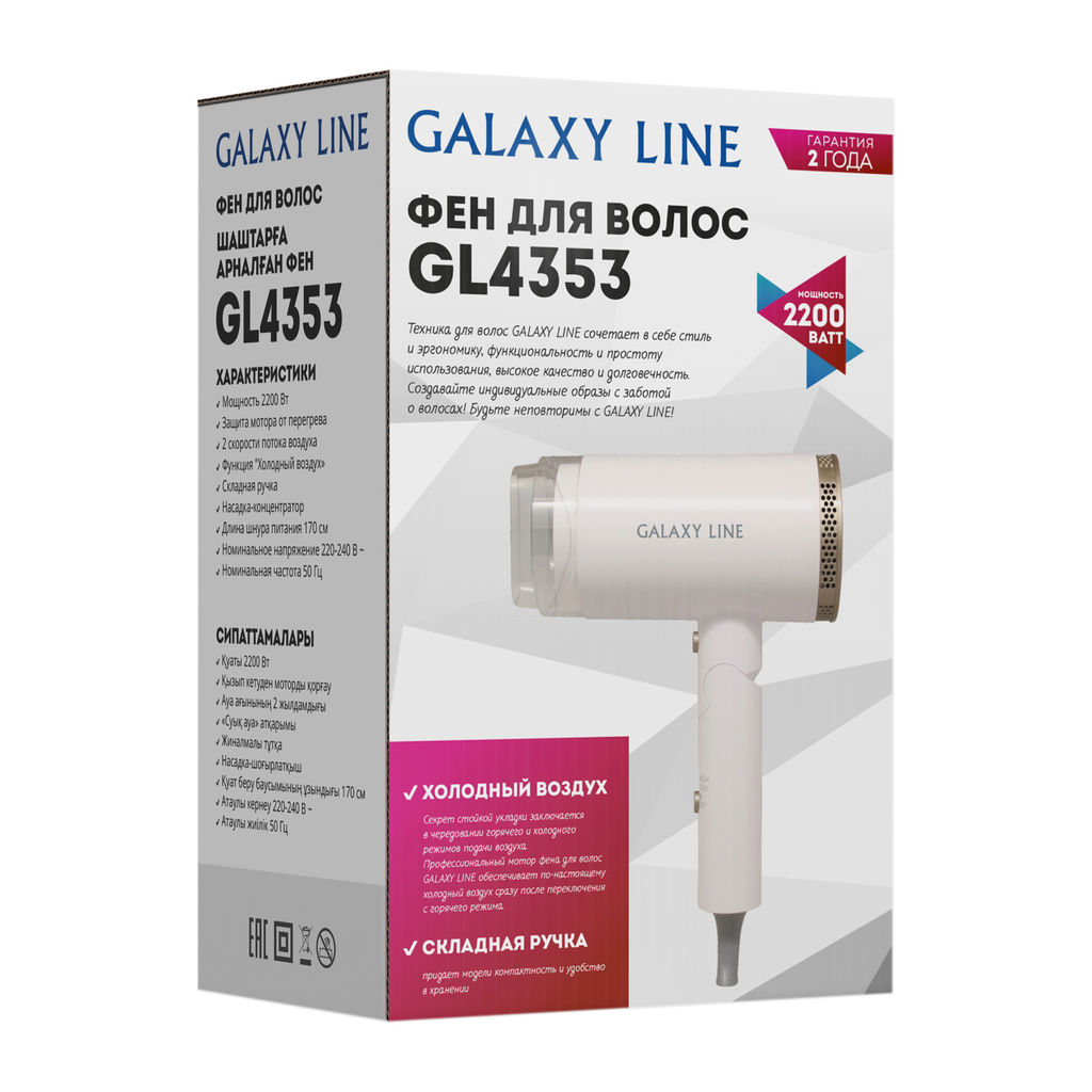 Фен для волос GALAXY LINE GL4353  фото 12
