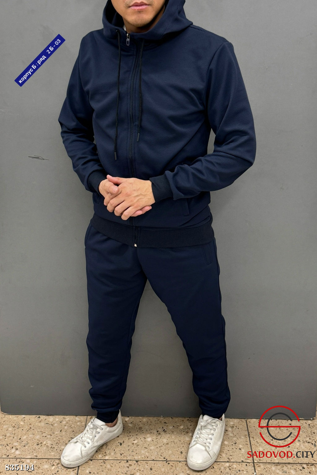 Костюм мужской спортивный