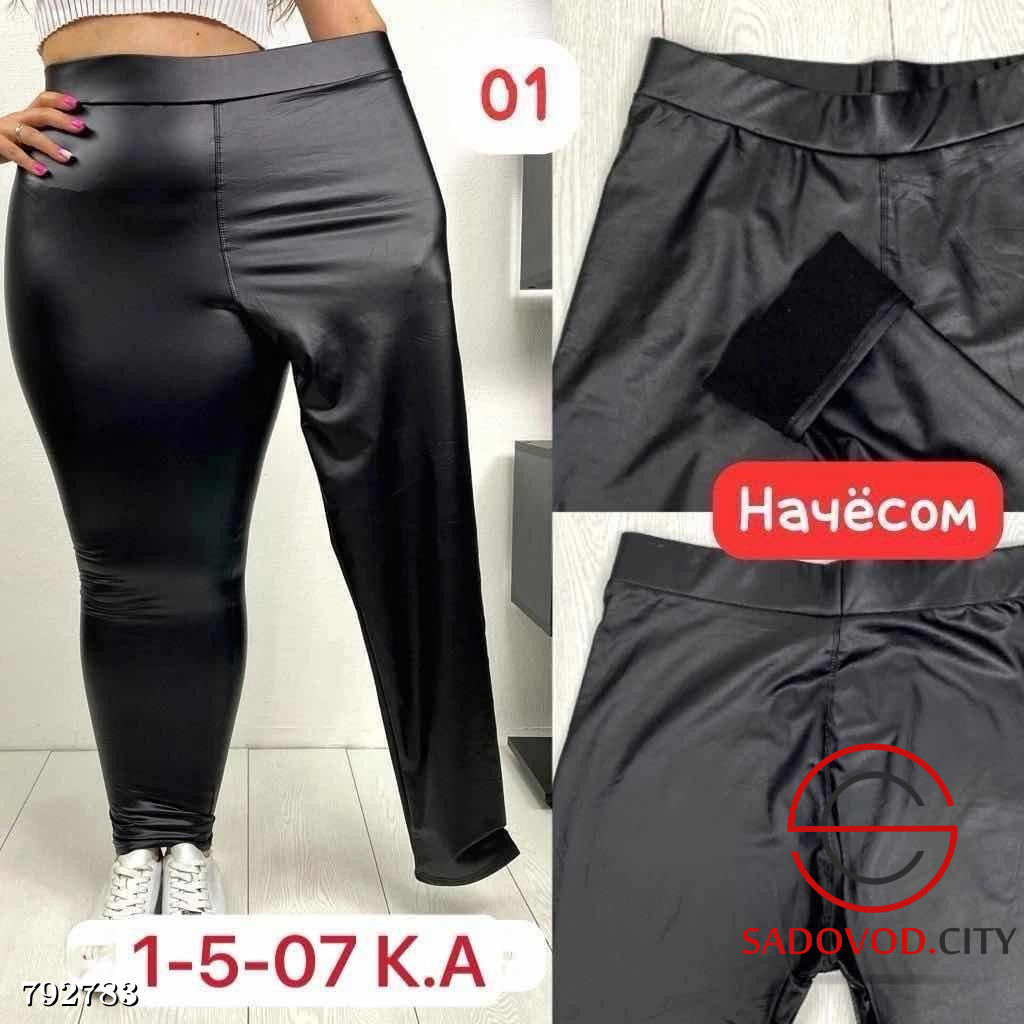 Штаны НАЧЕСОМ тонкие женские