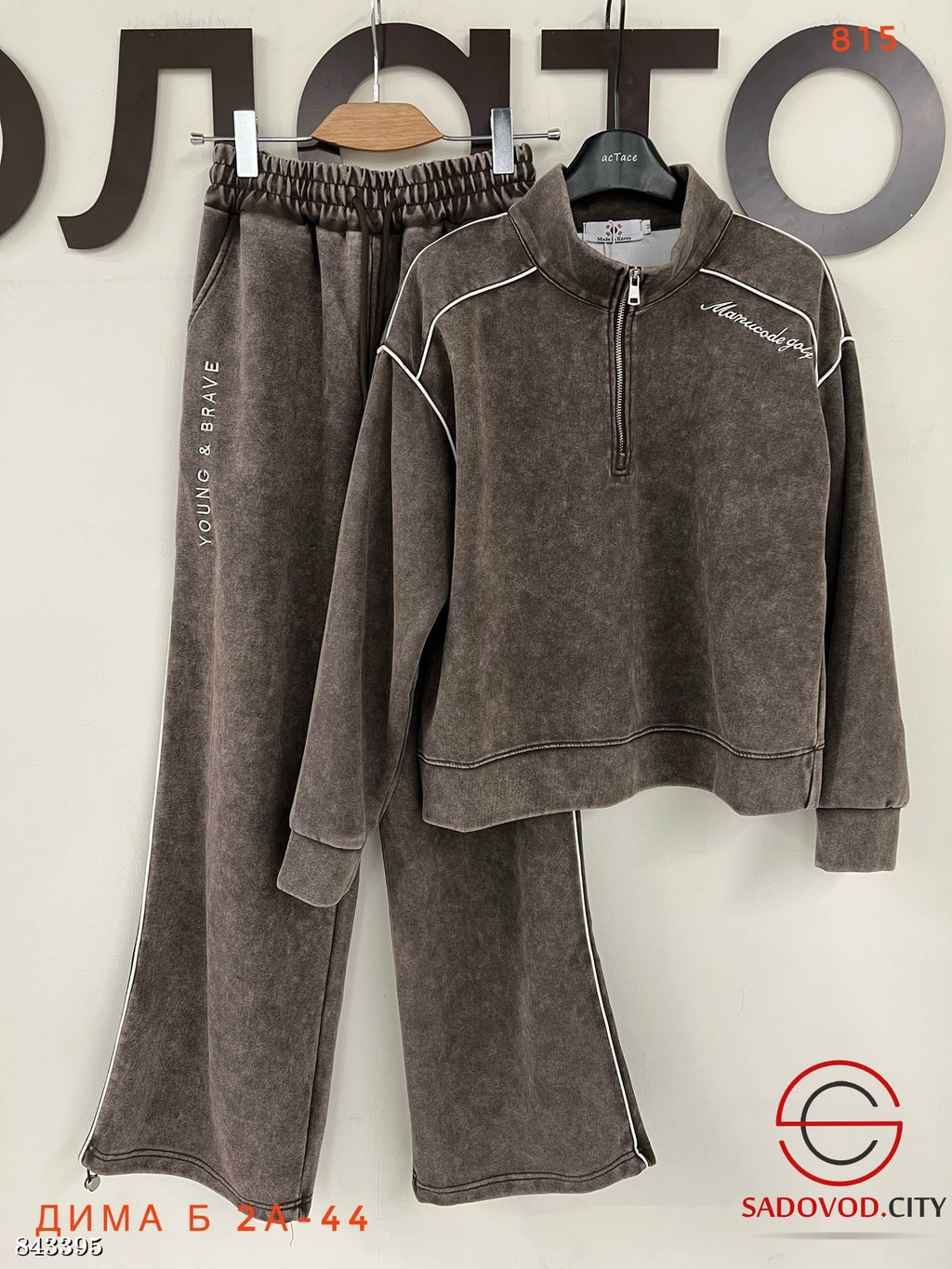 Спортивный женский костюм