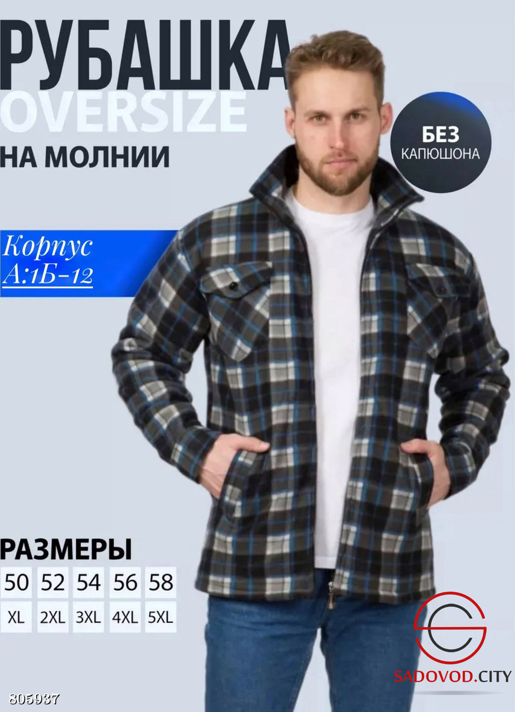 Толстовка с мехом мужская - Bruno фото 5