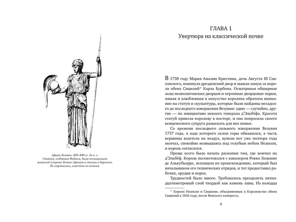 Боги, гробницы, ученые. Церам К. - Колибри фото 5