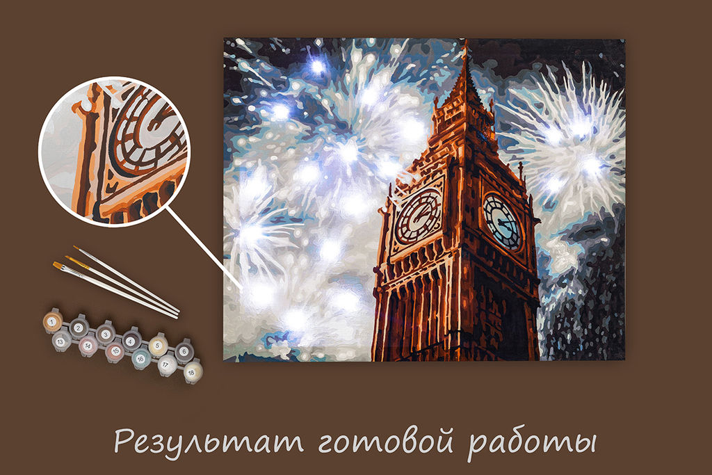 ФРЕЯ PNB/PLDD-244 Набор для раскрашивания по номерам ( со светодиодами ) 50 х 40 см Фейерверк над Биг-Беном