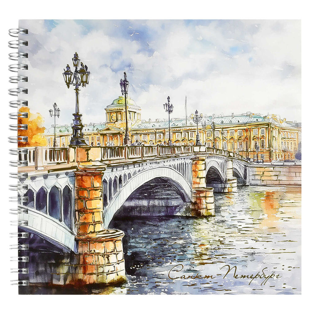 Альбом для рисования (Скетчпад) 40 л, арт. 71674 НАБЕРЕЖНАЯ