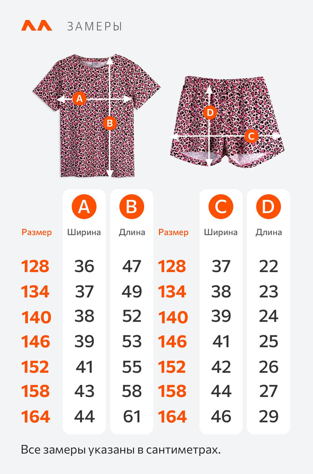 Хлопковая пижама для девочки с шортами Happyfox