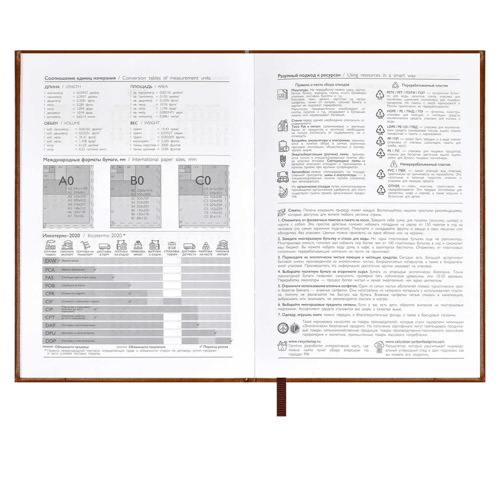 Ежедневник датированный 2024 ESCALADA, А6+, 176 л., арт. 63793/ 20 САРИФ-ЭКОНОМ КОРИЧНЕВЫЙ  фото 6