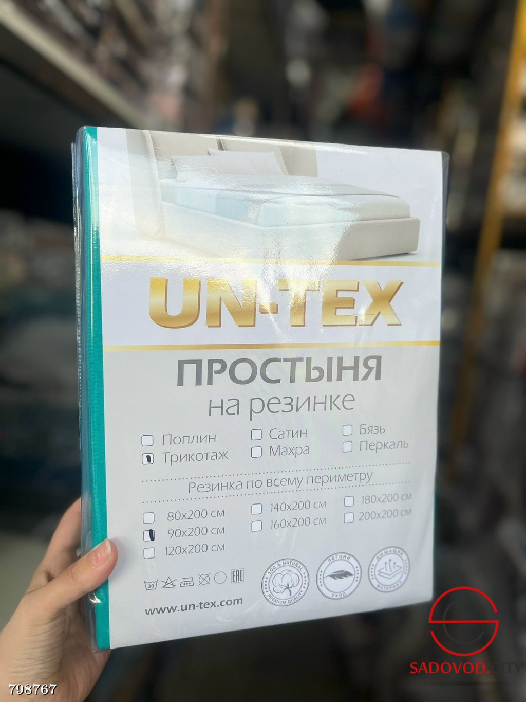 Простынь на резинке 90*200