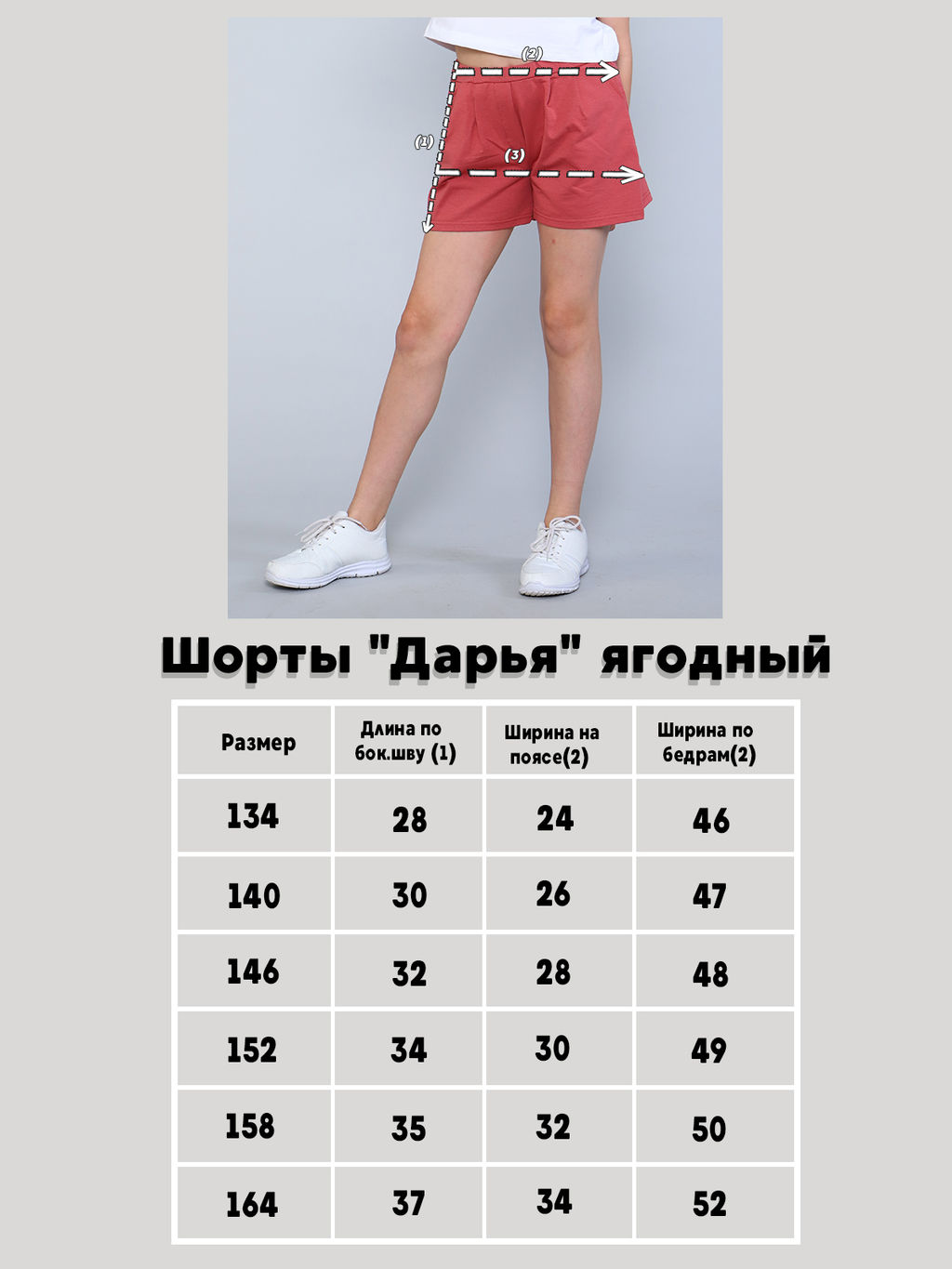 Шорты Дарья желтый - Ладошки фото 18