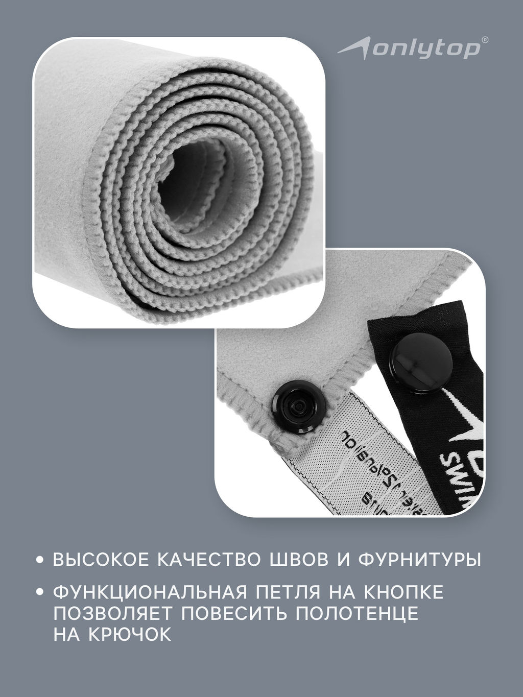 Полотенце из микрофибры ONLYTOP, 50х120 см - Onlitop фото 31