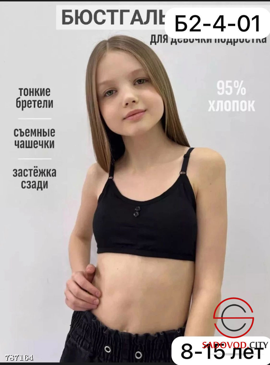 Топ с поролоном для девочки