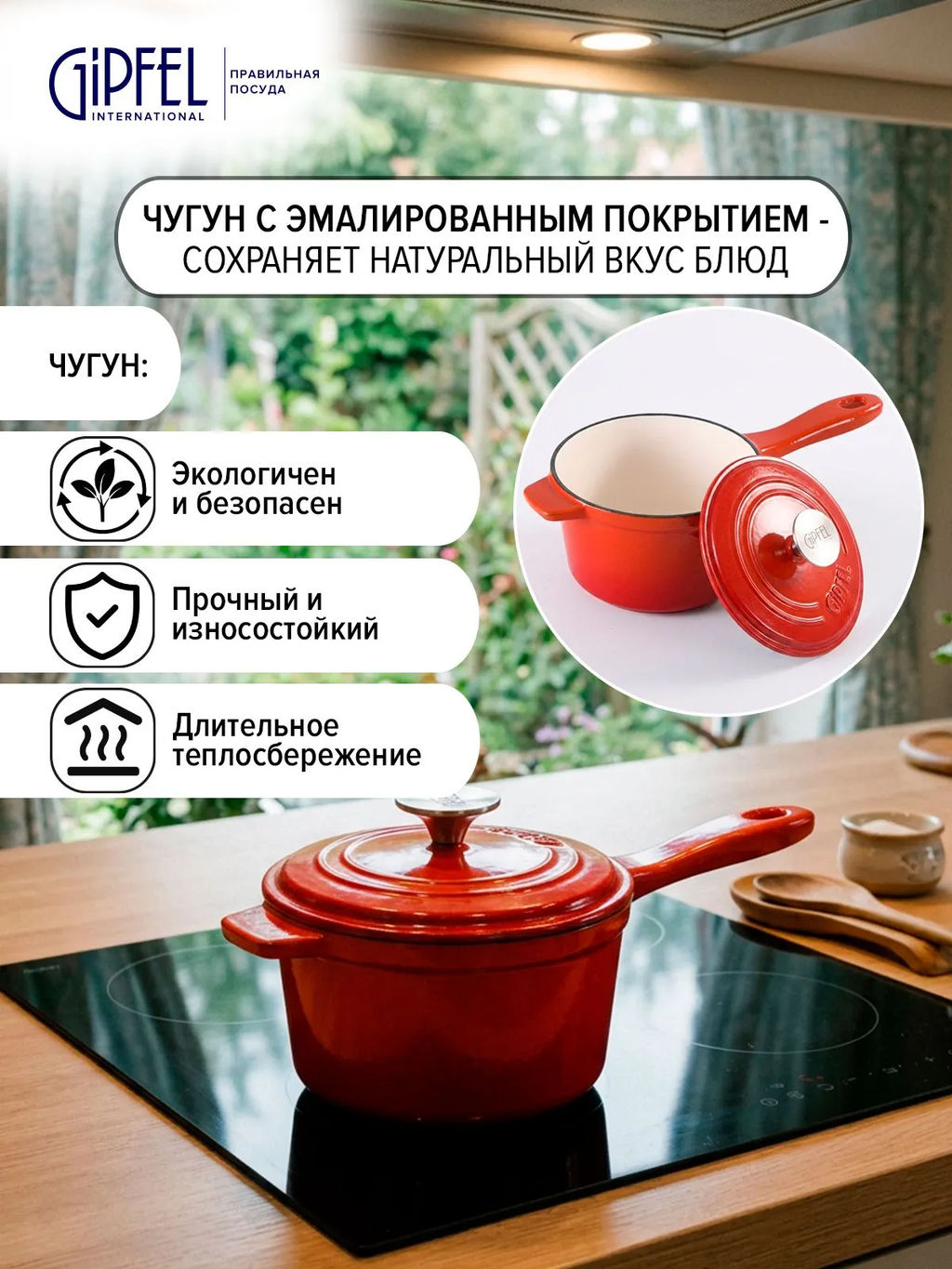 52850 GIPFEL Ковш MAJOLICA FLAME 17х14см, 1,3 л из чугуна с эмалированным покрытием, с крышкой. Цвет: оранжевый. - Werner фото 3