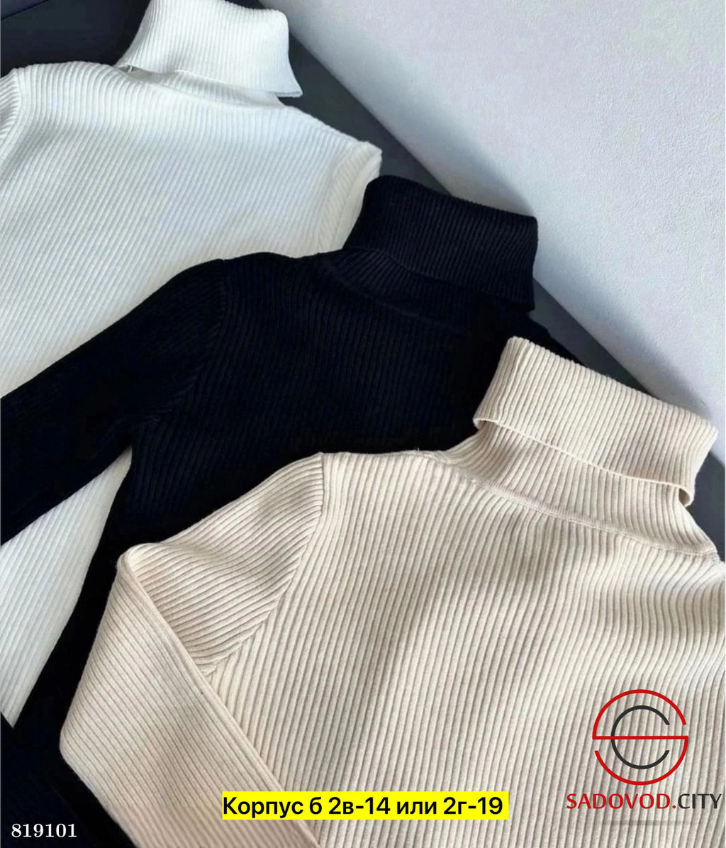 Водолазка женская однотонная