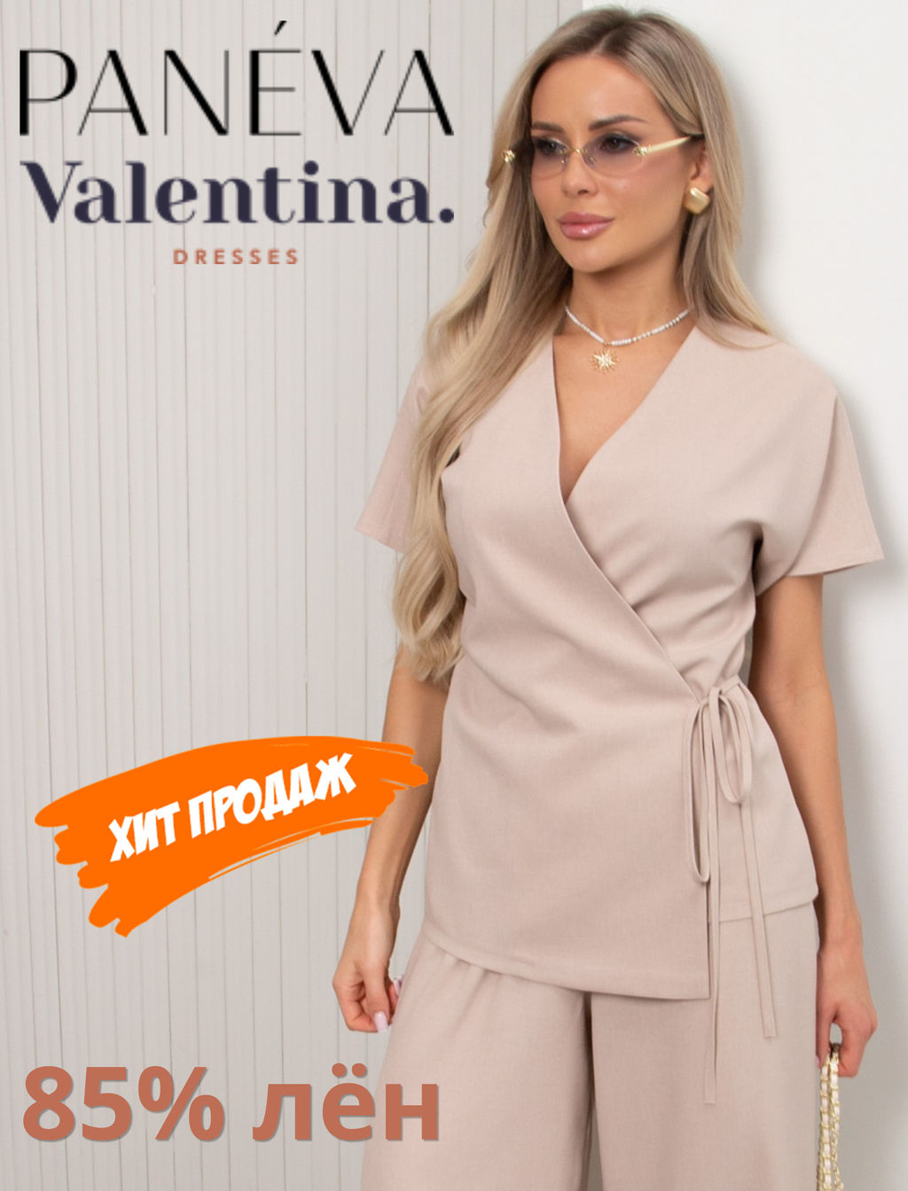 VALENTINA Жакет Линда №2