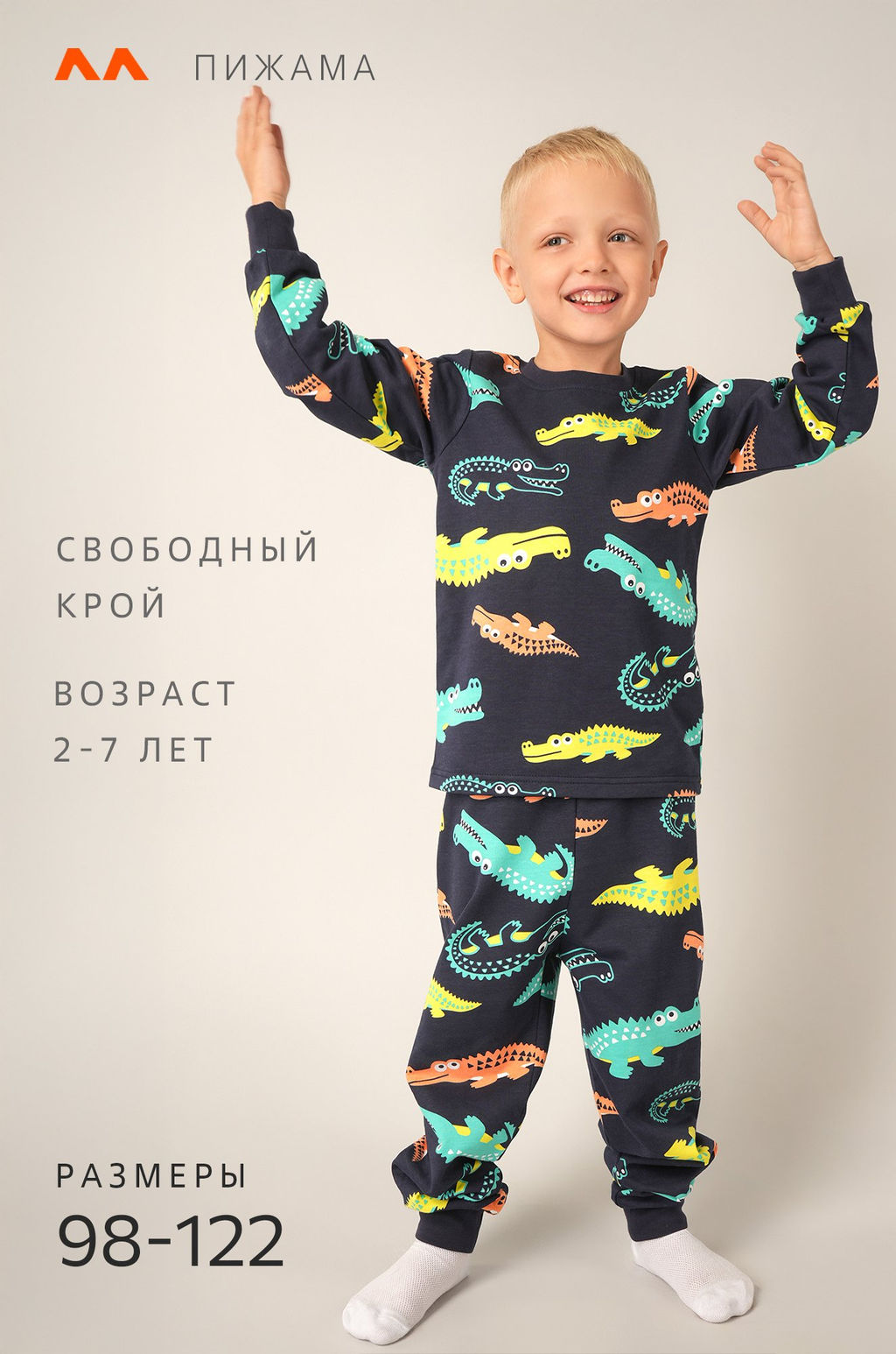 Пижама из футера с начесом для мальчика Happyfox - Happy fox фото 3