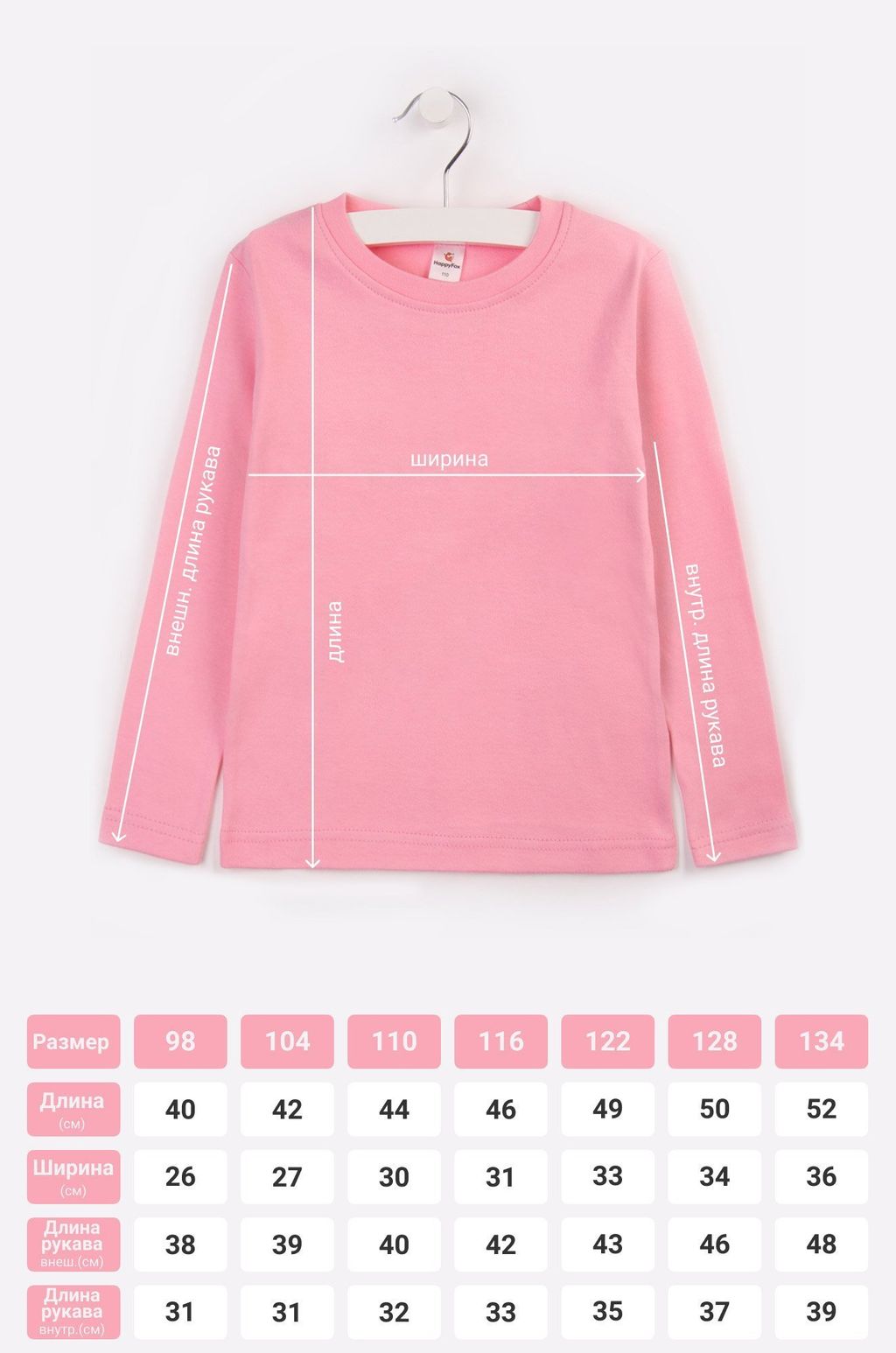 Джемпер детский Happyfox