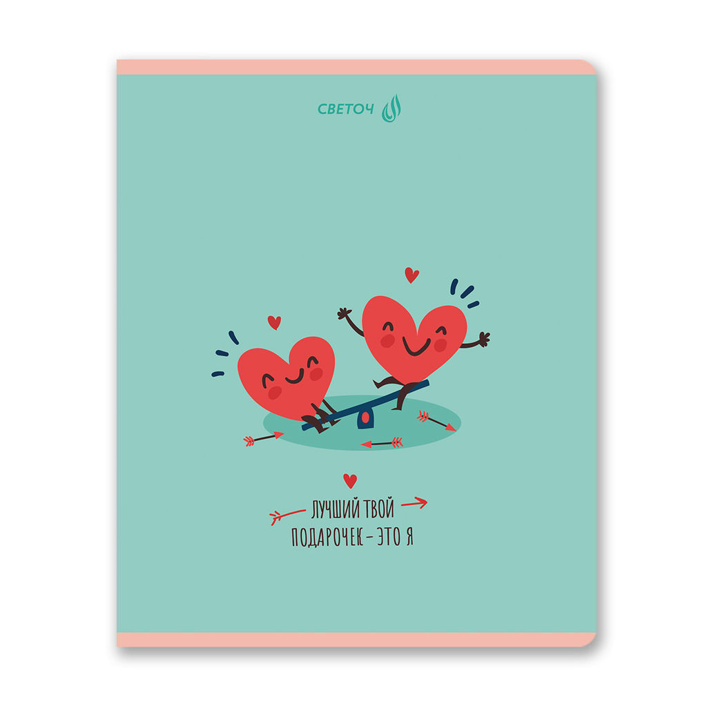 Светоч Т204 Тетрадь ученическая общая, твин лак, A5 80 л. на скобе 65 г/кв.м , белизна 100 % 5 шт. клетка 01528 Ты в моём сердце фото 3