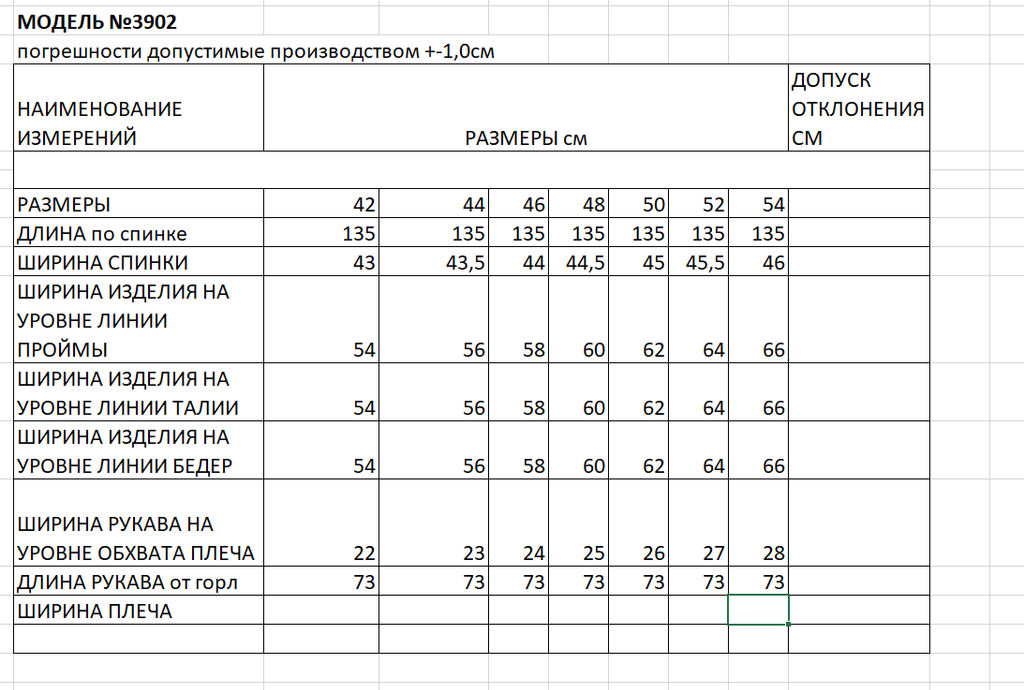 пальто женское - Elletto фото 11