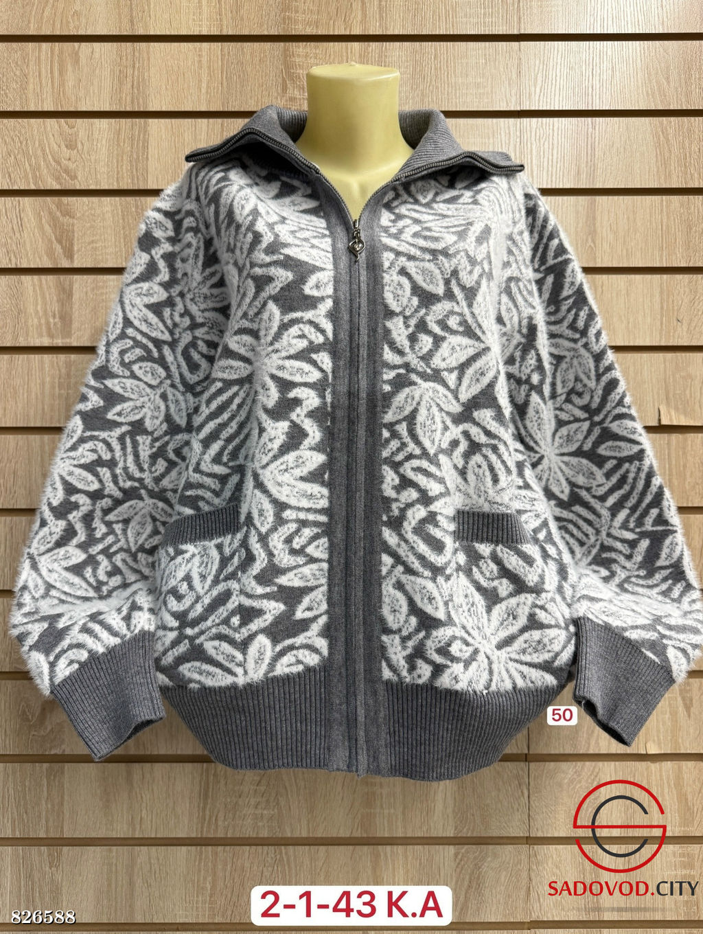 Кардиган женский из шерсти