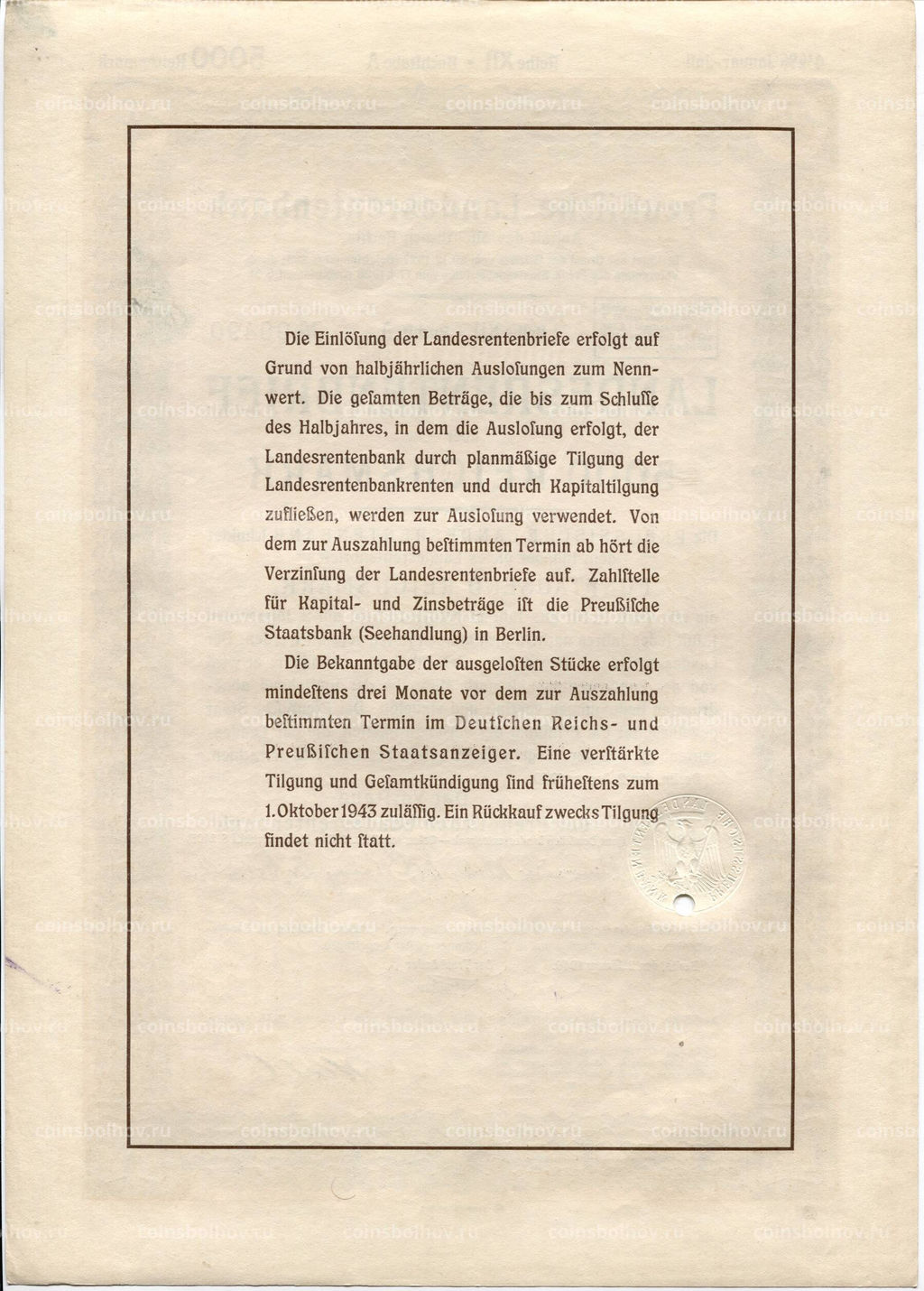 Облигация 4,5% 5000 марок 1940 года Германия