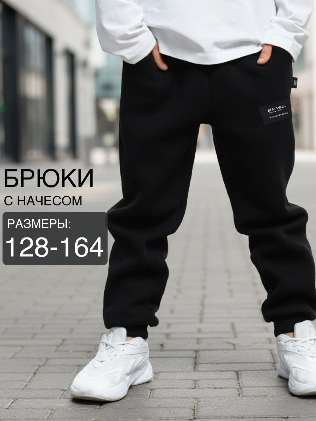 Брюки для мальчика 22-3314 черный