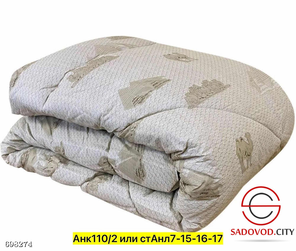 Зимнее одеяло верблюжья шерсть