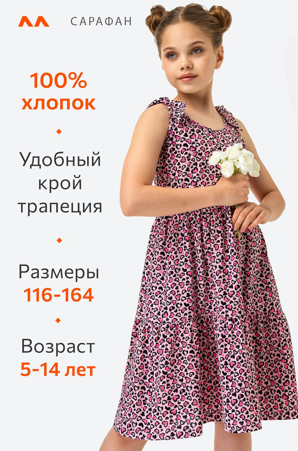 Сарафан для девочки Happy Fox  фото 90