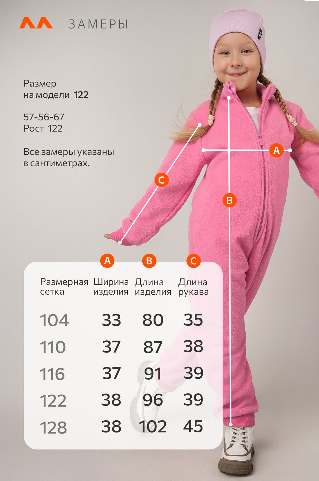 Флисовый комбинезон для девочки Happyfox