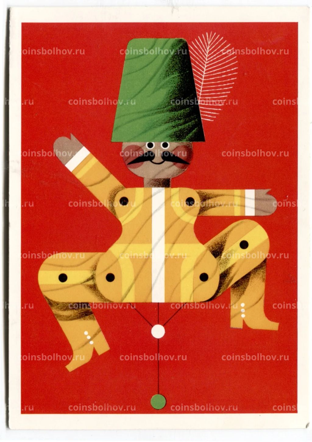 Открытка Прыгающий шарик.Рисунок Гайнца и Хеллы Шиллингер