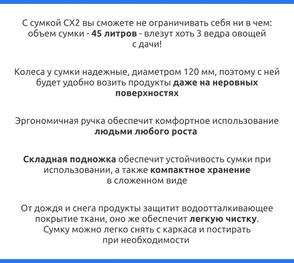 Тележка хозяйственная на колёсах СХ2